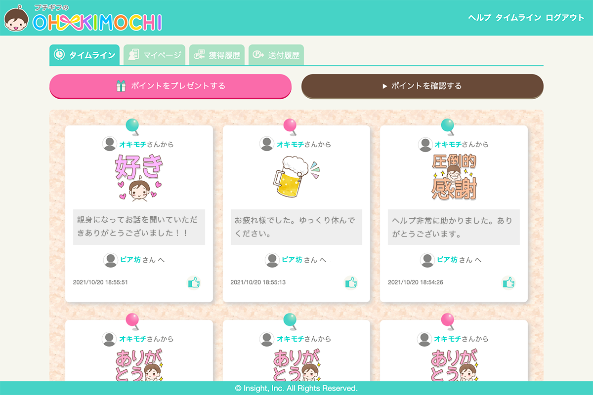 公式】プチギフのOH!KIMOCHI～簡単・低価格のオンラインサンクスカード～